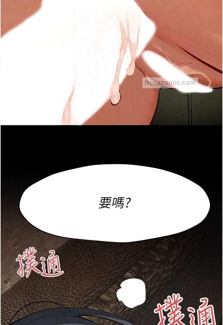 漫画《欲海交锋》第20话第72张图