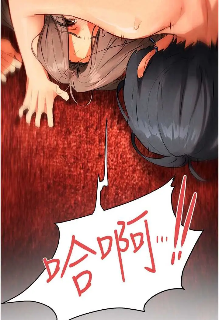 漫画《欲海交锋》第20话第8张图