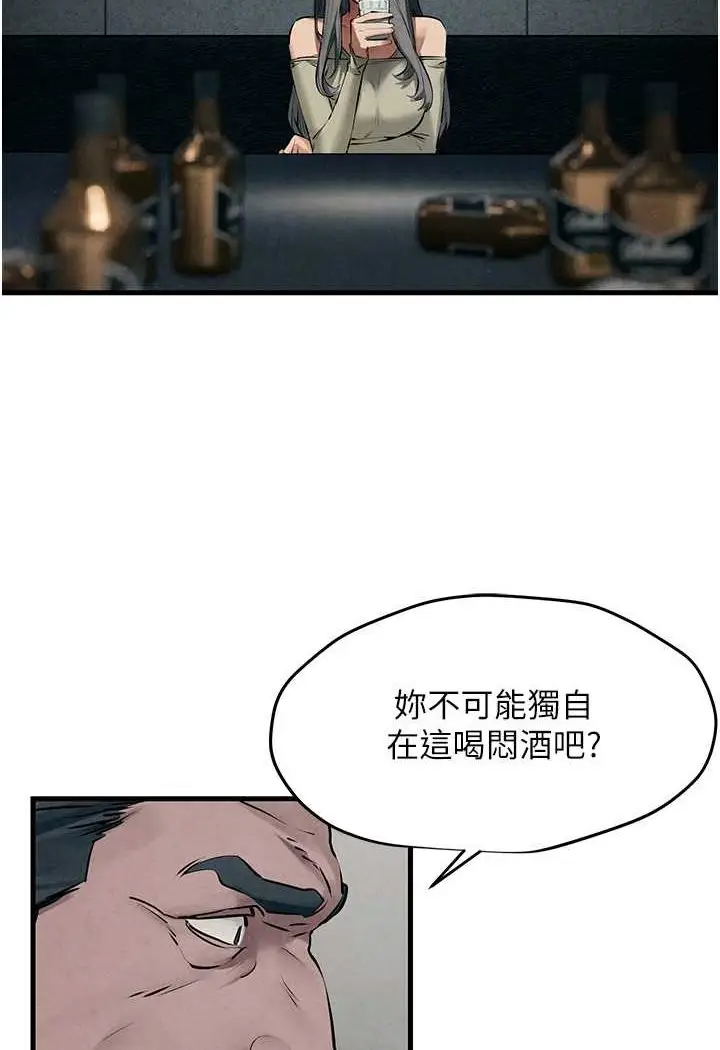 漫画《欲海交锋》第20话第83张图
