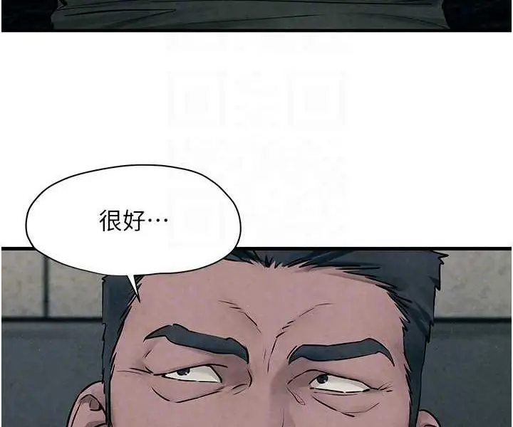 漫画《欲海交锋》第20话第87张图