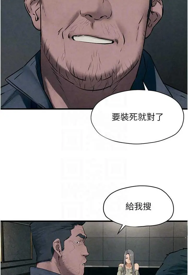 漫画《欲海交锋》第20话第88张图