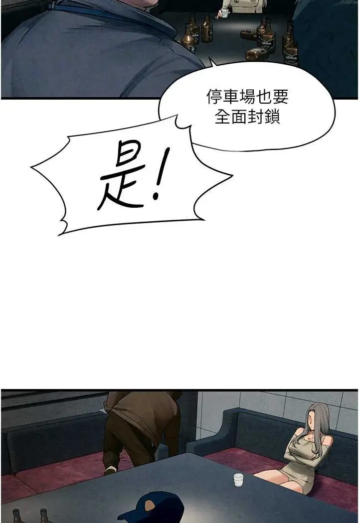 漫画《欲海交锋》第20话第89张图