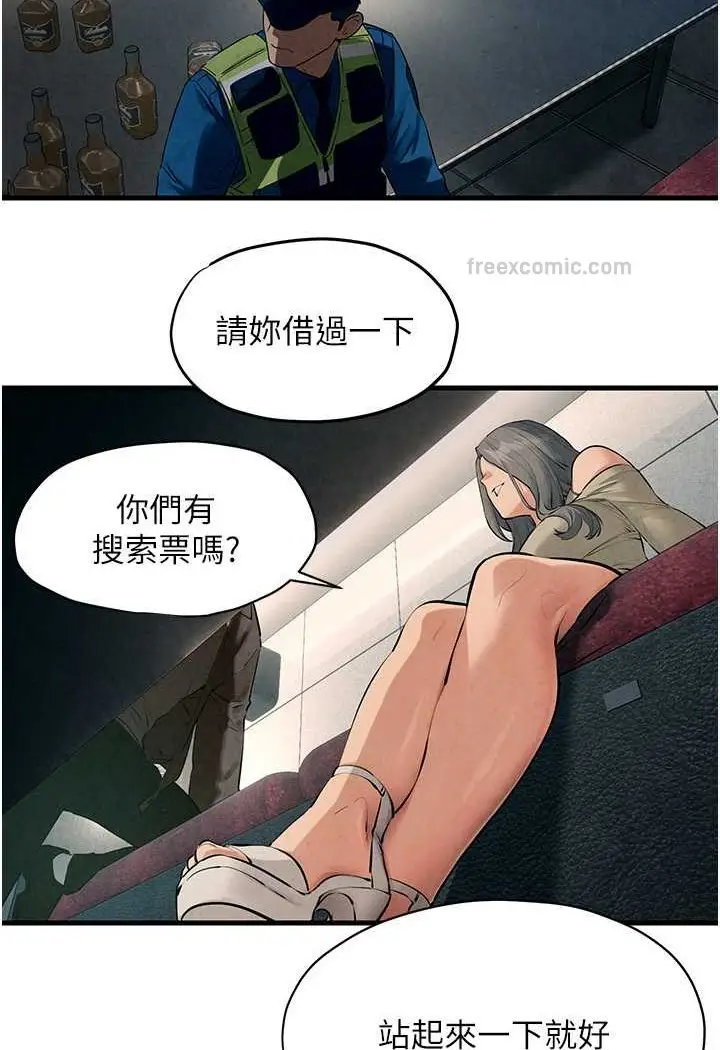漫画《欲海交锋》第20话第90张图