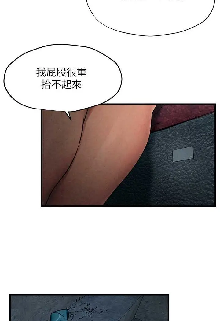 漫画《欲海交锋》第20话第91张图