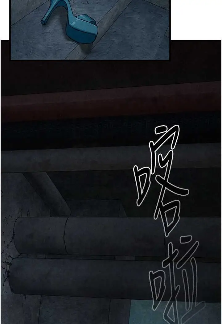 漫画《欲海交锋》第20话第92张图