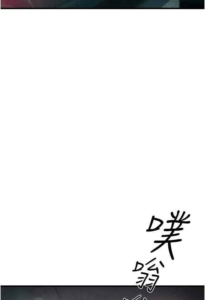 漫画《欲海交锋》第20话第96张图
