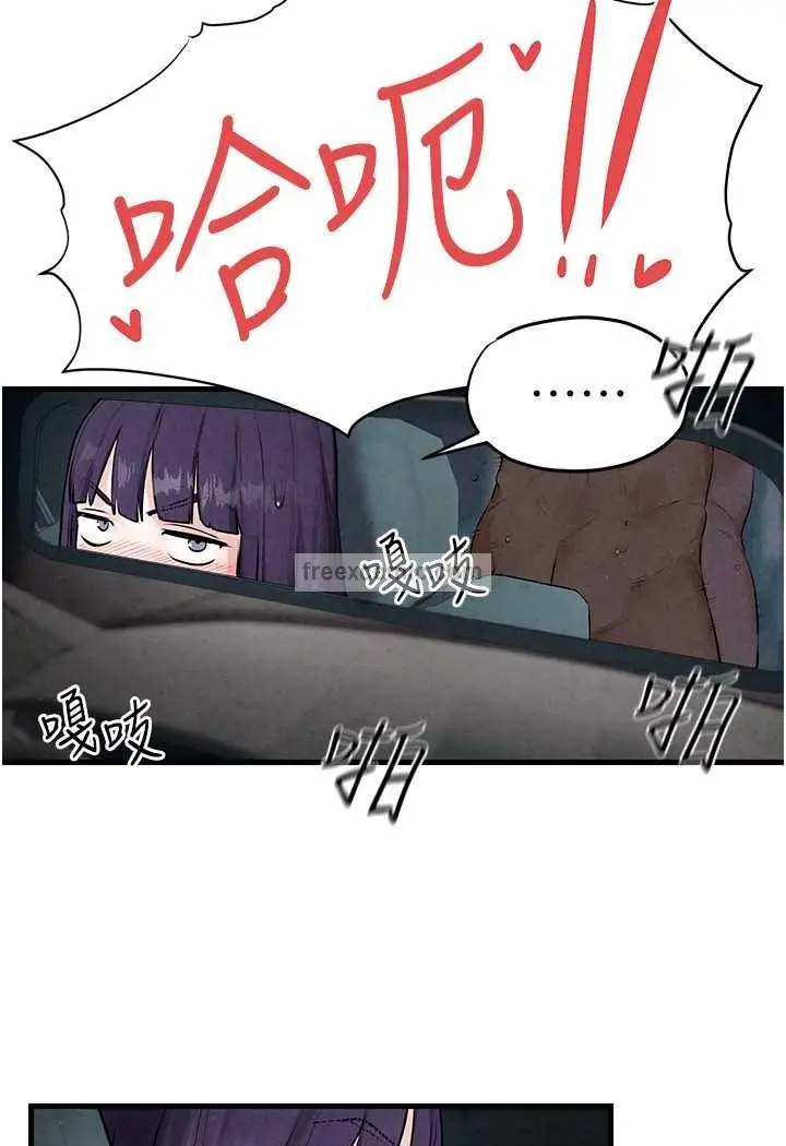 漫画《欲海交锋》第20话第99张图
