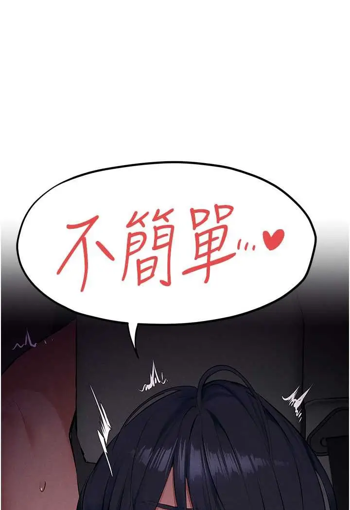 漫画《欲海交锋》第21话第101张图