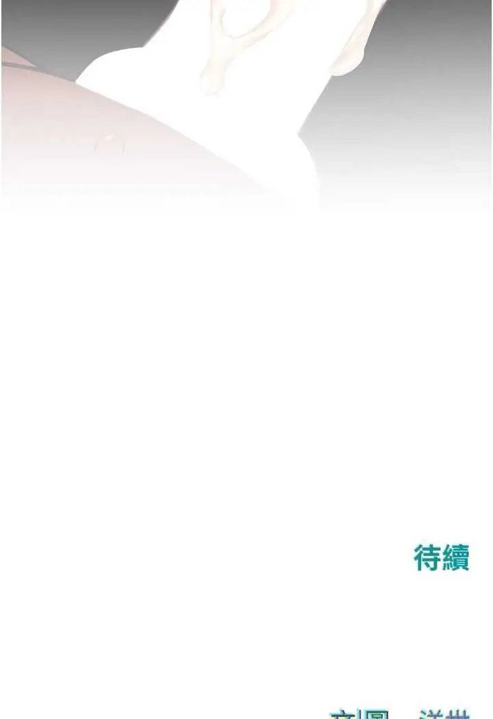 漫画《欲海交锋》第21话第104张图