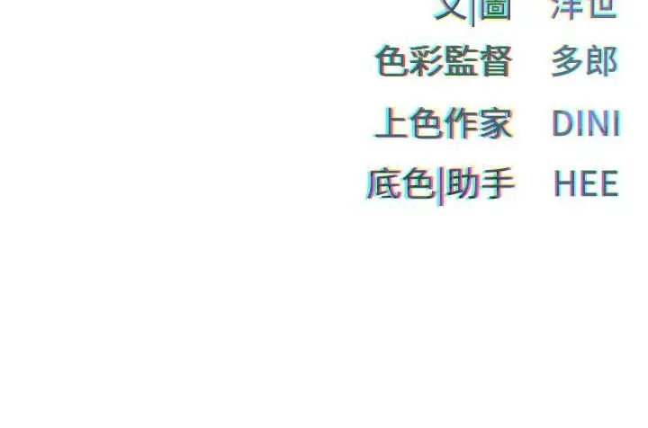 漫画《欲海交锋》第21话第105张图