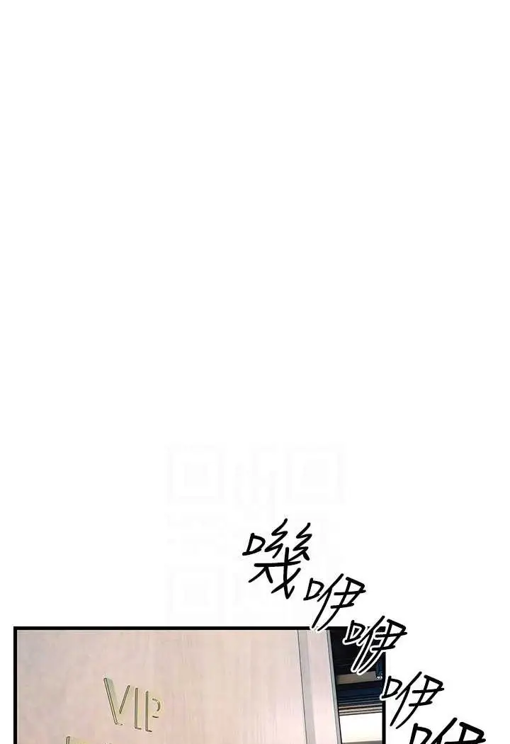 漫画《欲海交锋》第21话第13张图