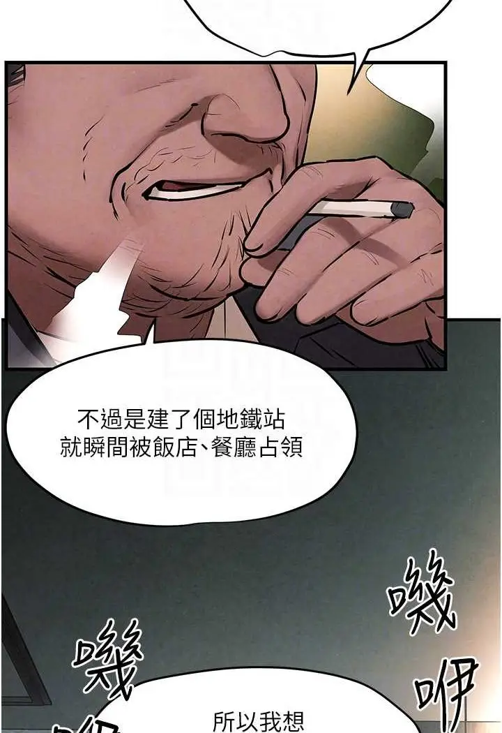 漫画《欲海交锋》第21话第15张图
