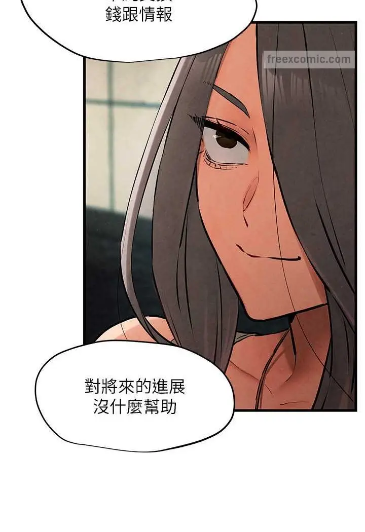 漫画《欲海交锋》第21话第18张图