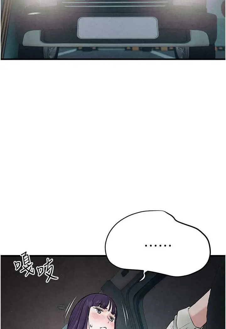漫画《欲海交锋》第21话第2张图