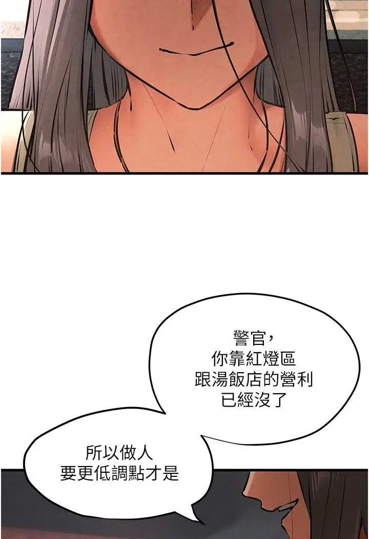 漫画《欲海交锋》第21话第22张图