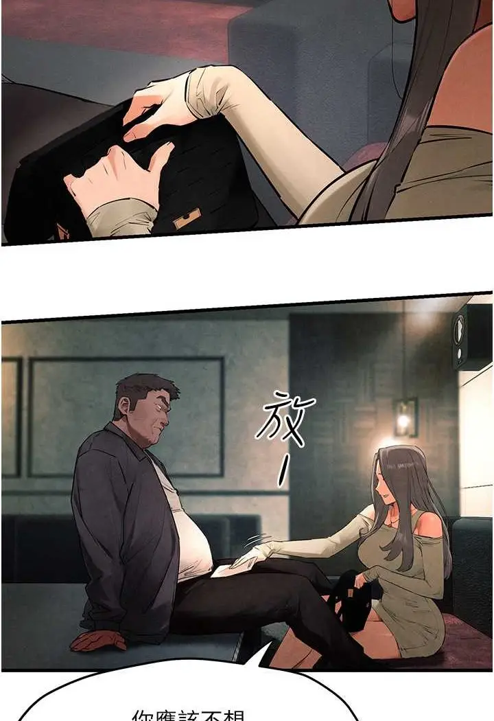漫画《欲海交锋》第21话第23张图