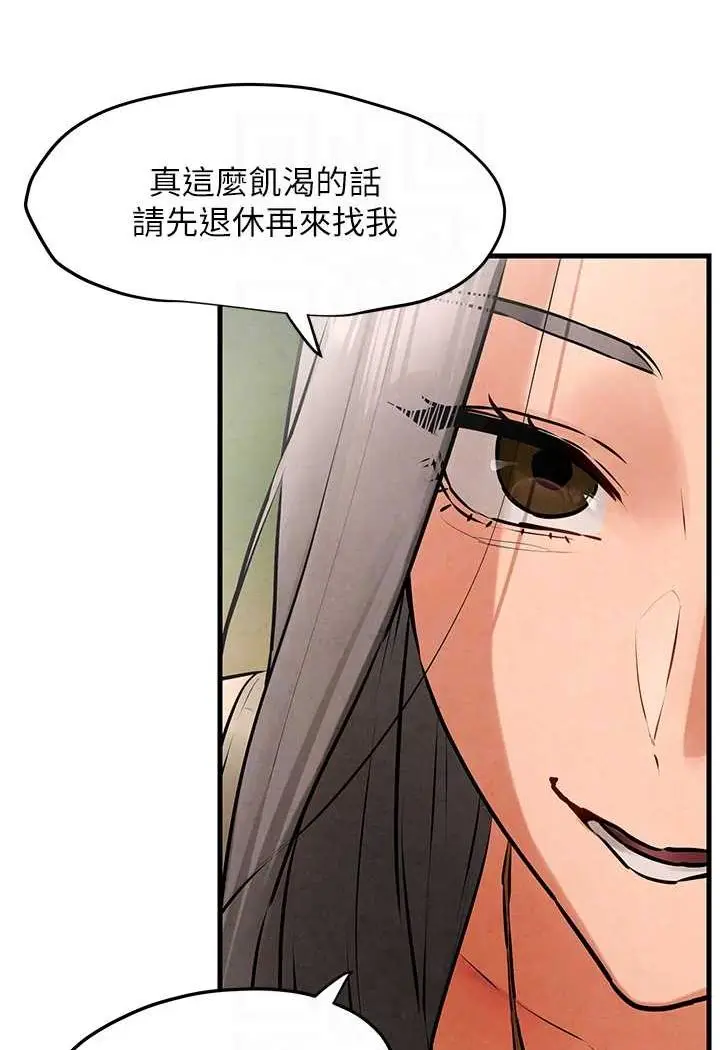 漫画《欲海交锋》第21话第25张图