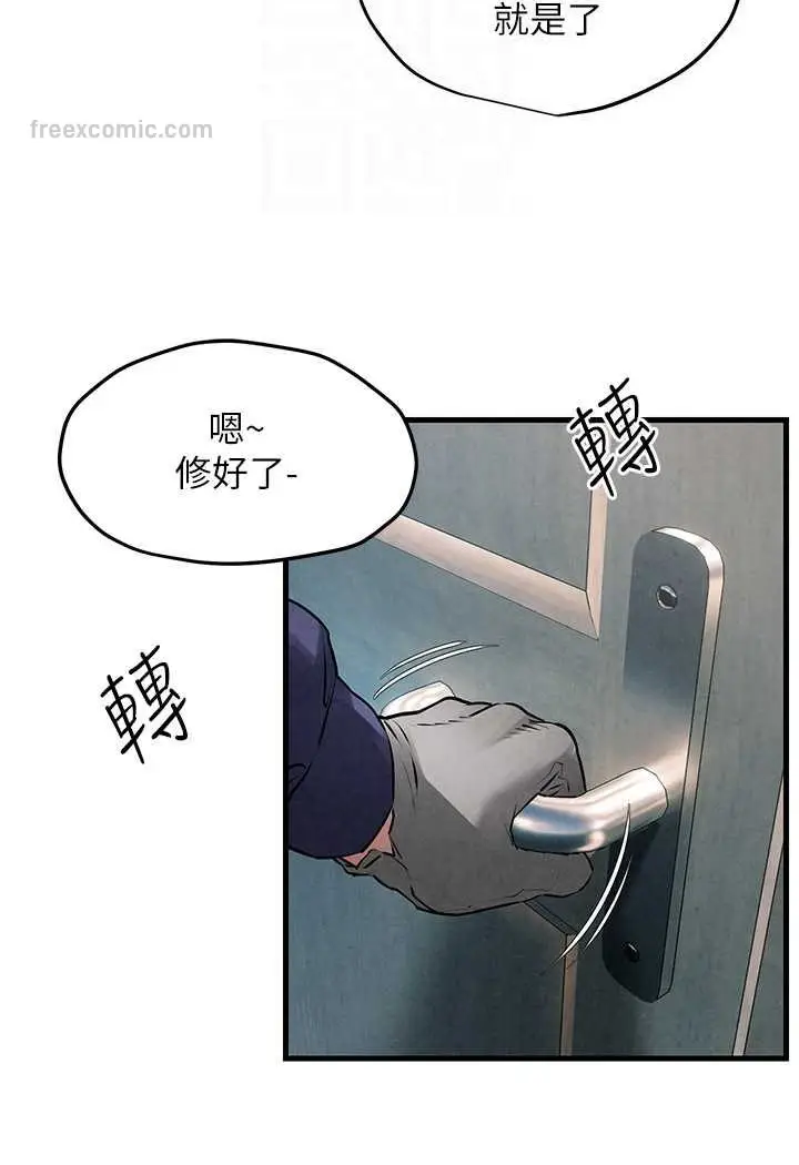 漫画《欲海交锋》第21话第27张图