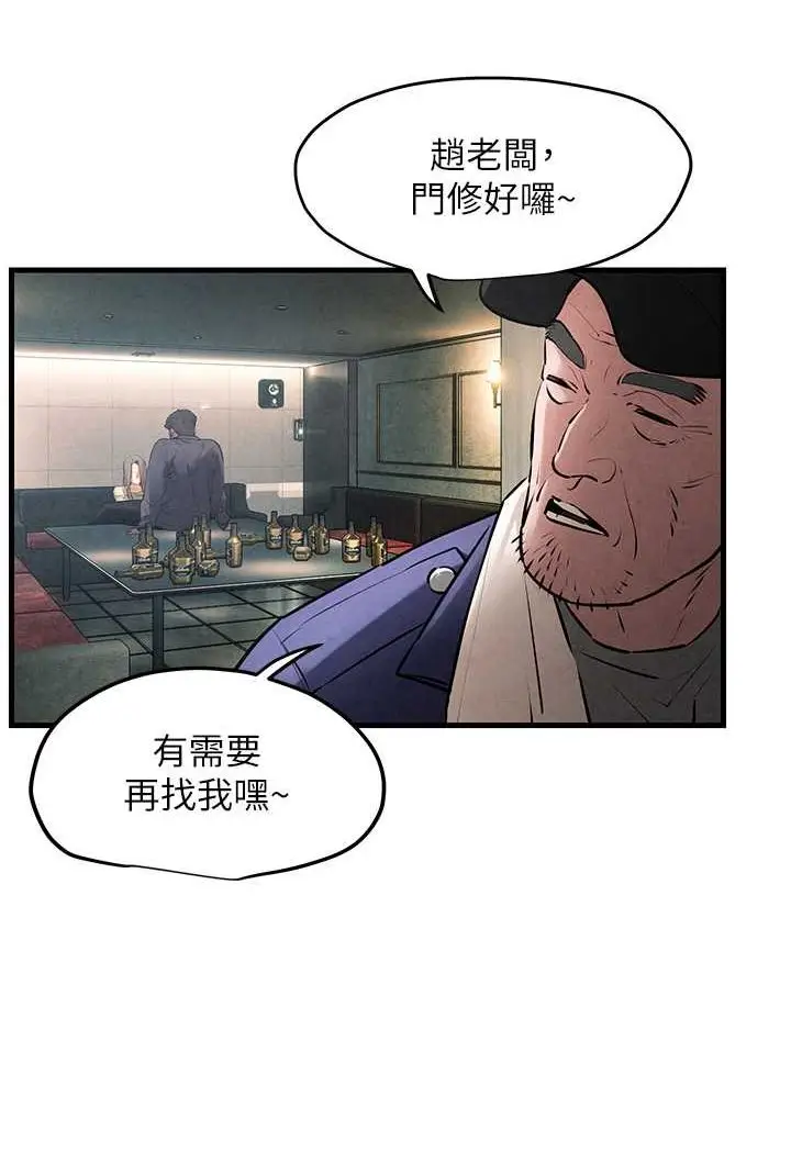 漫画《欲海交锋》第21话第28张图