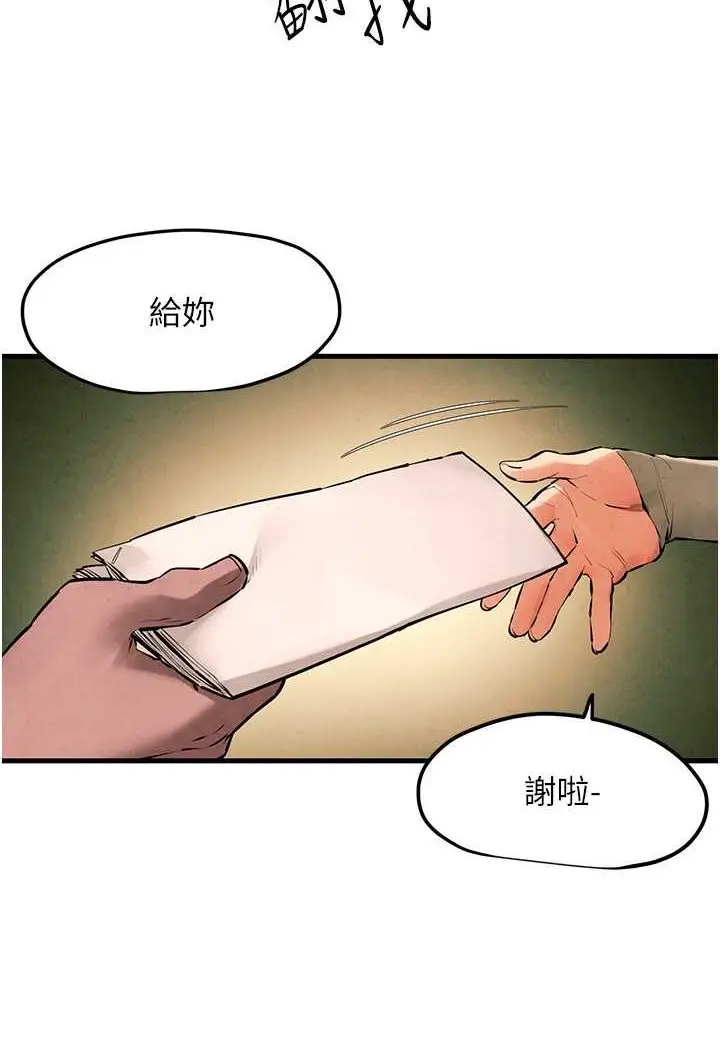 漫画《欲海交锋》第21话第34张图
