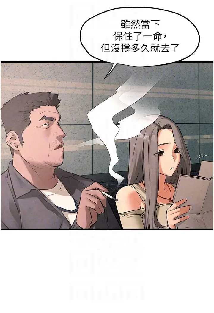 漫画《欲海交锋》第21话第37张图