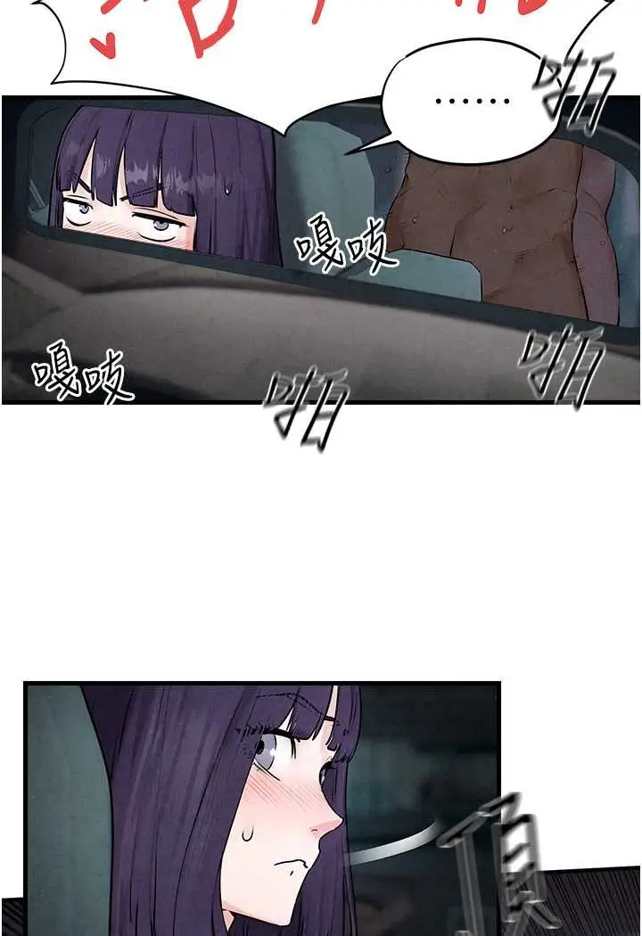 漫画《欲海交锋》第21话第4张图