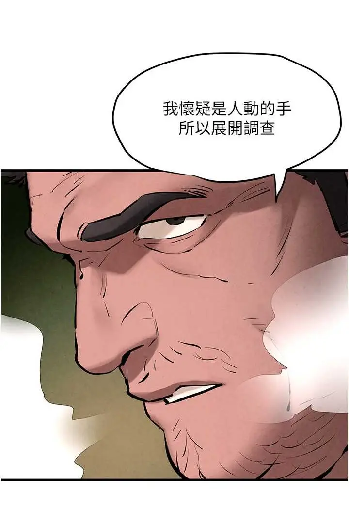 漫画《欲海交锋》第21话第40张图