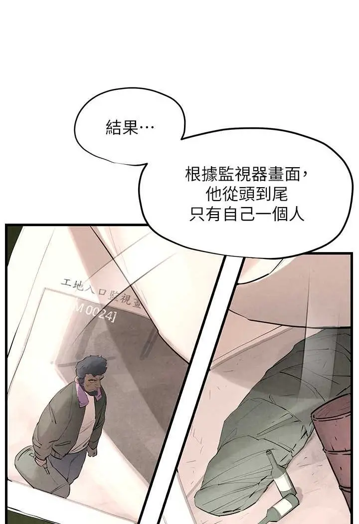漫画《欲海交锋》第21话第41张图