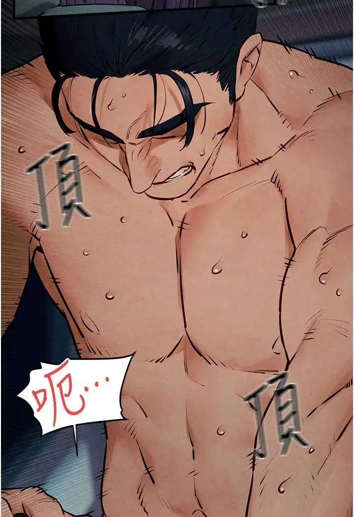 漫画《欲海交锋》第21话第5张图