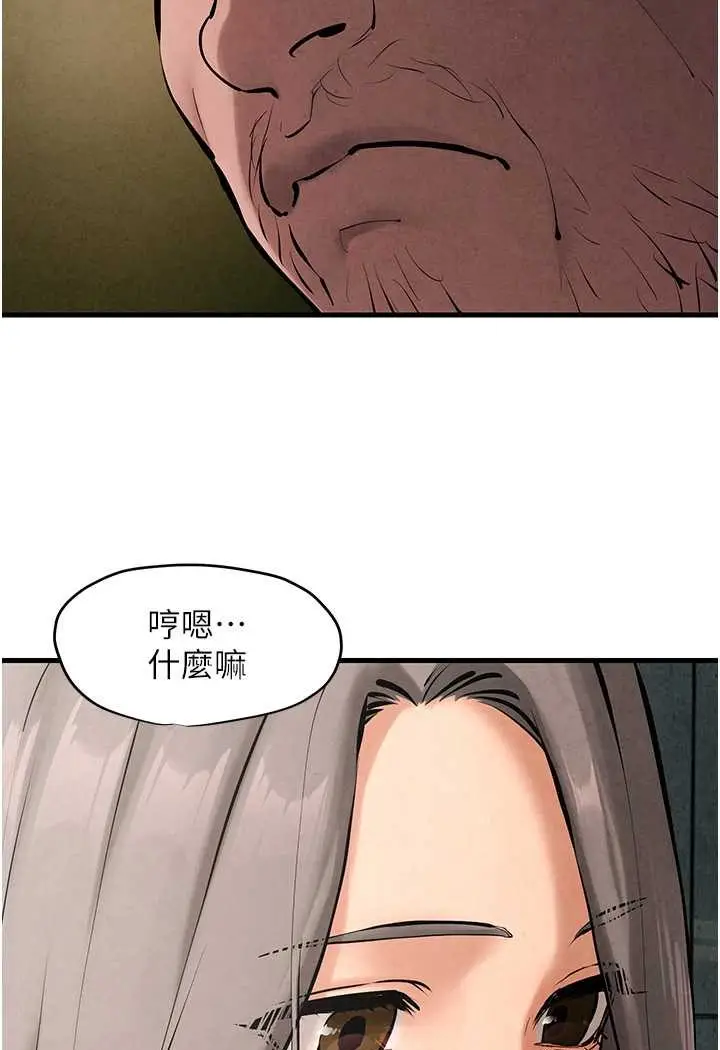 漫画《欲海交锋》第21话第50张图