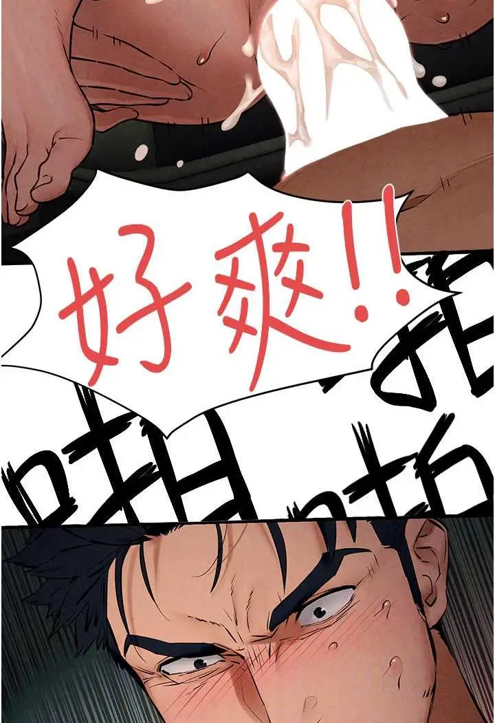 漫画《欲海交锋》第21话第56张图