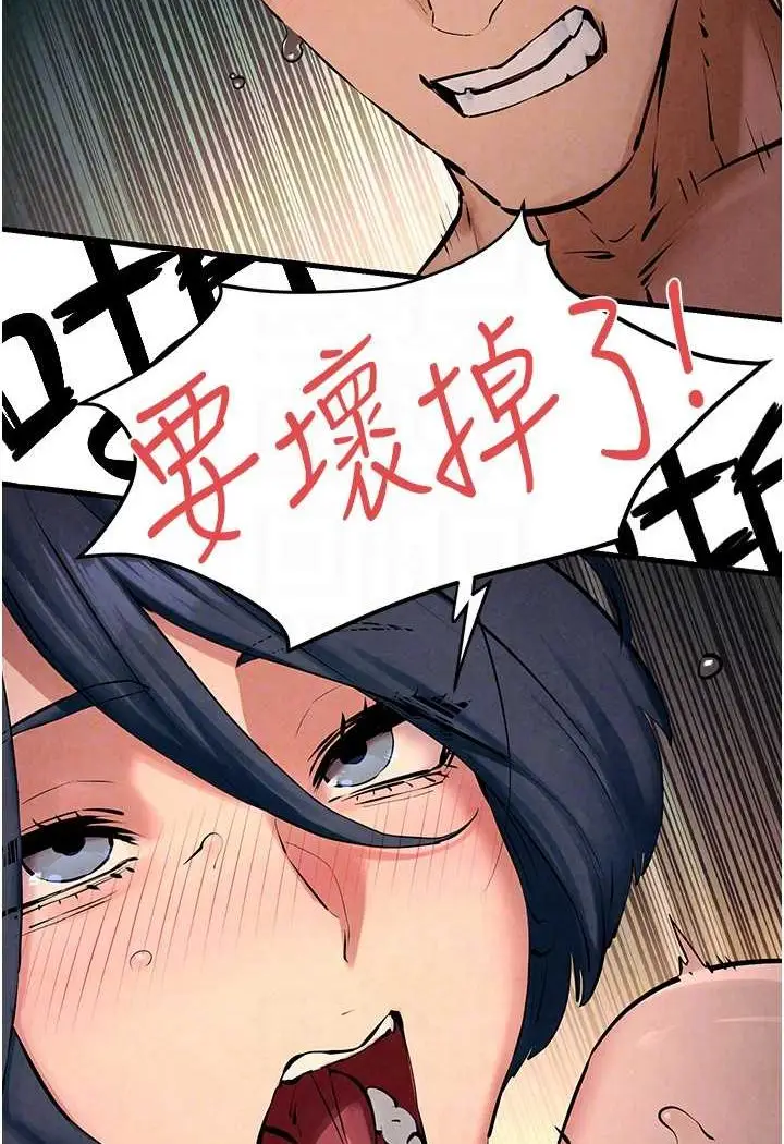 漫画《欲海交锋》第21话第57张图