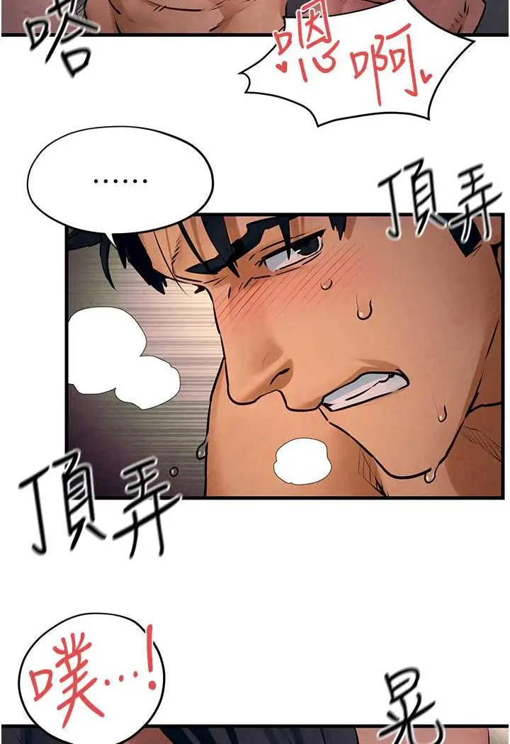 漫画《欲海交锋》第21话第66张图
