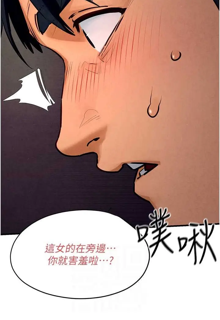 漫画《欲海交锋》第21话第68张图