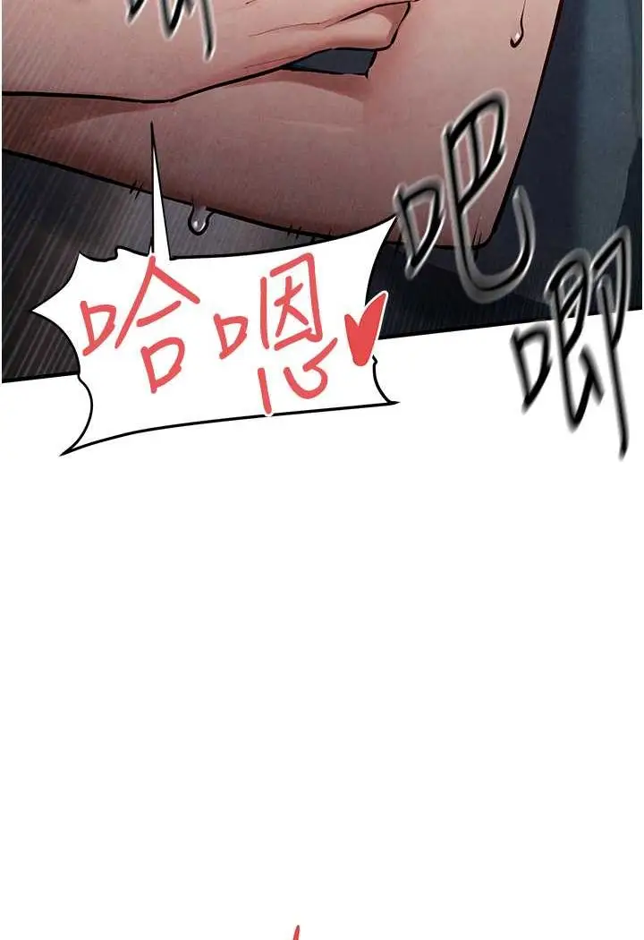 漫画《欲海交锋》第21话第7张图