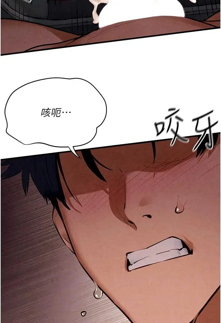 漫画《欲海交锋》第21话第71张图