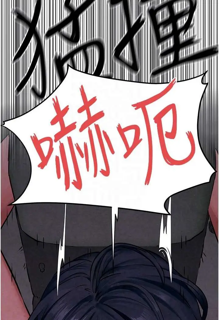 漫画《欲海交锋》第21话第73张图