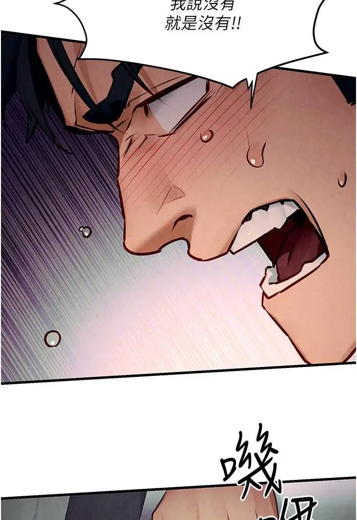 漫画《欲海交锋》第21话第78张图