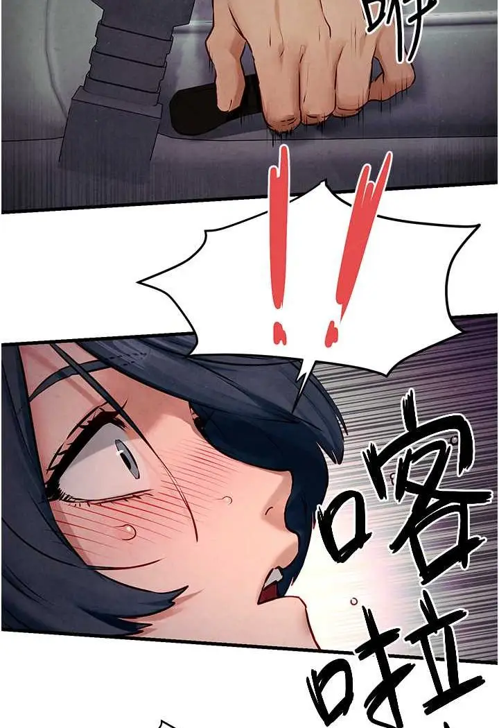 漫画《欲海交锋》第21话第79张图