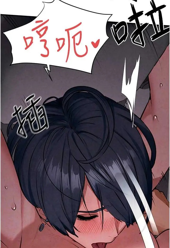 漫画《欲海交锋》第21话第80张图