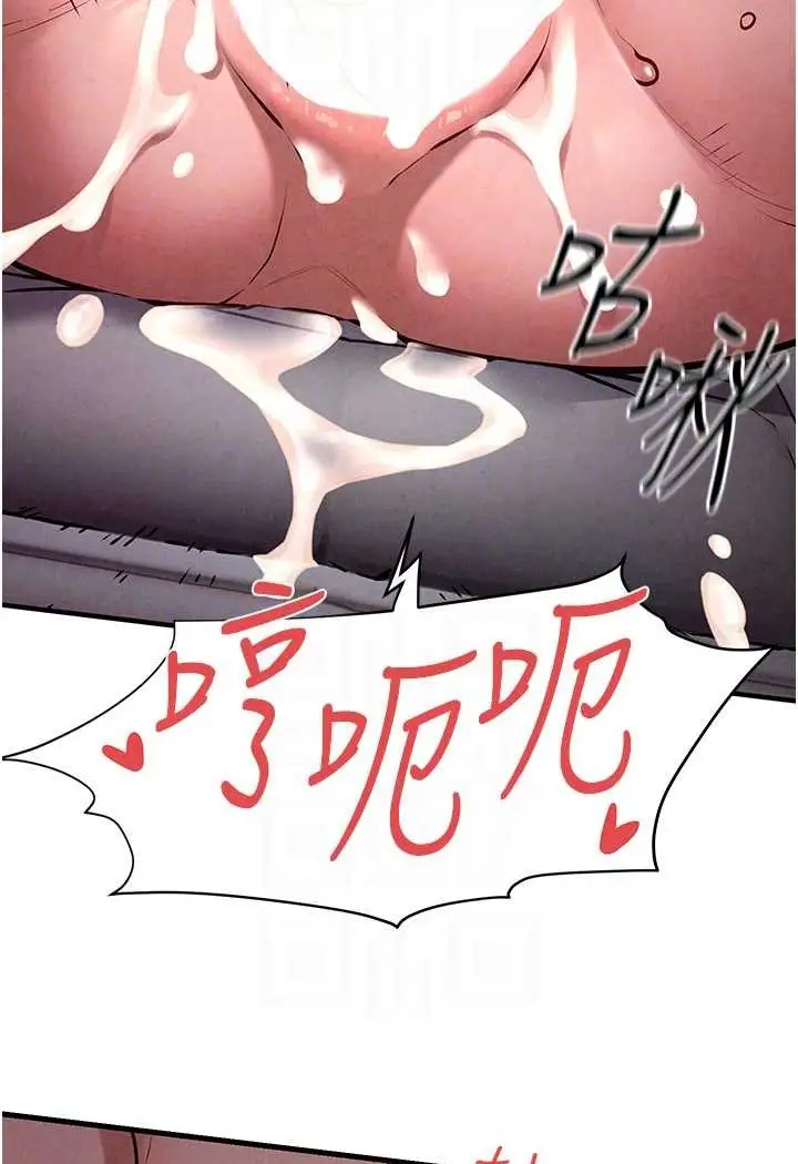 漫画《欲海交锋》第21话第88张图