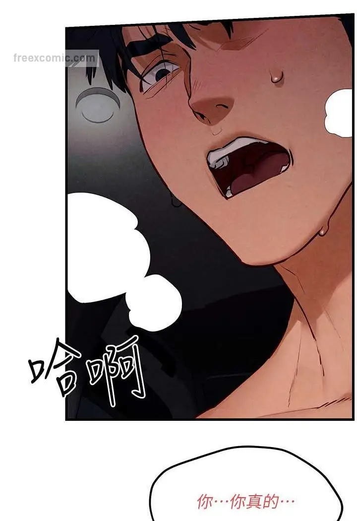 漫画《欲海交锋》第21话第99张图