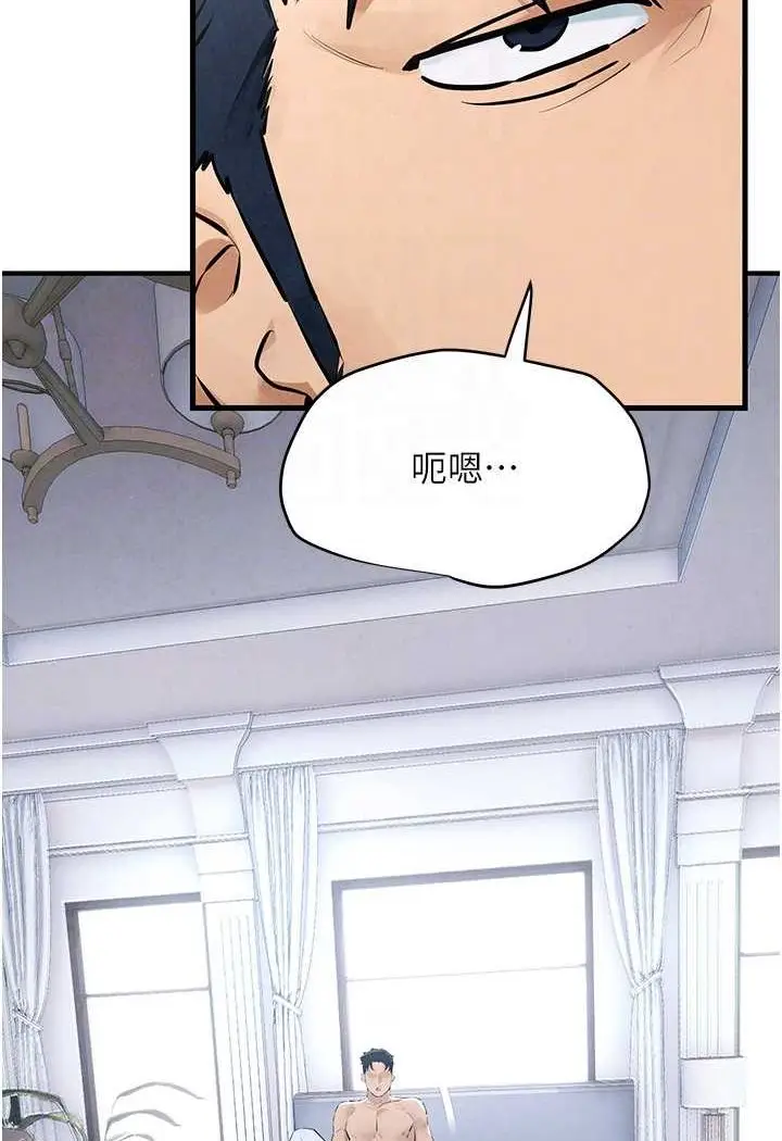 漫画《欲海交锋》第22话第15张图
