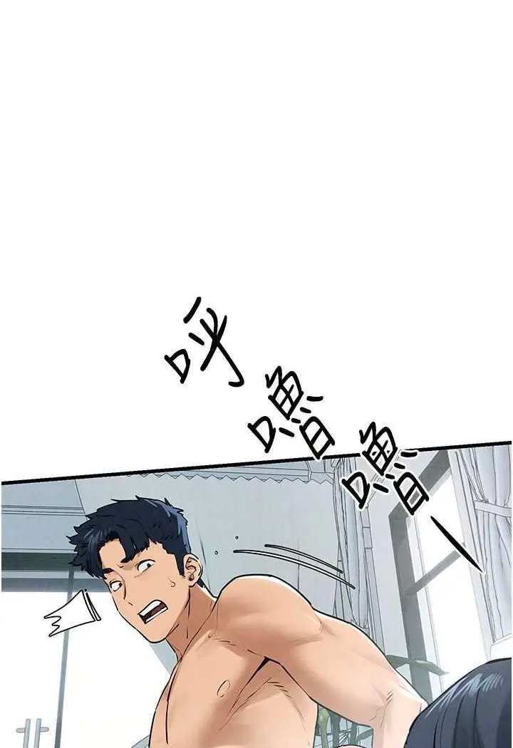 漫画《欲海交锋》第22话第17张图