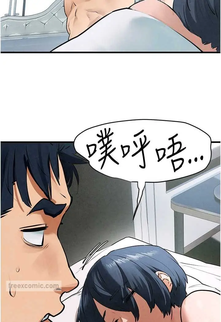漫画《欲海交锋》第22话第18张图
