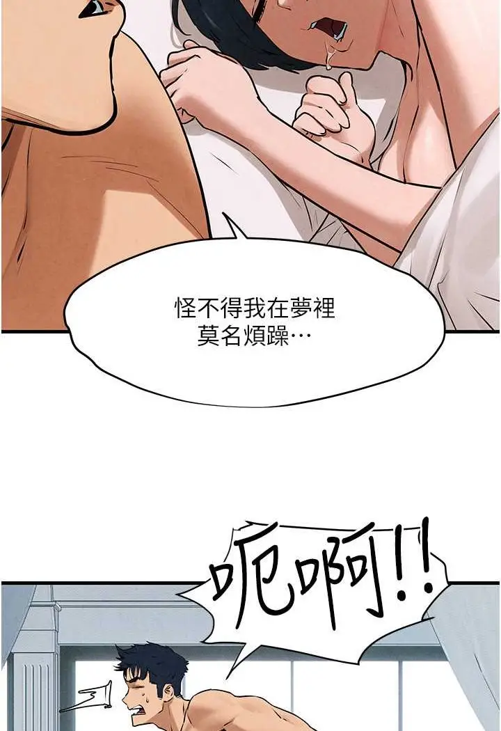 漫画《欲海交锋》第22话第19张图
