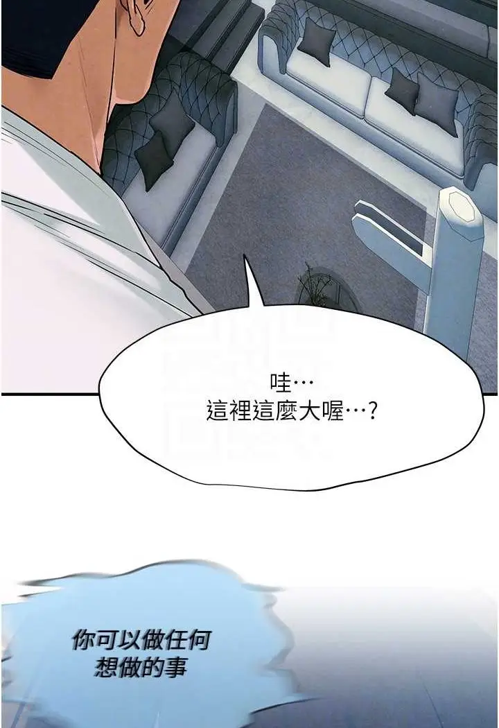漫画《欲海交锋》第22话第24张图