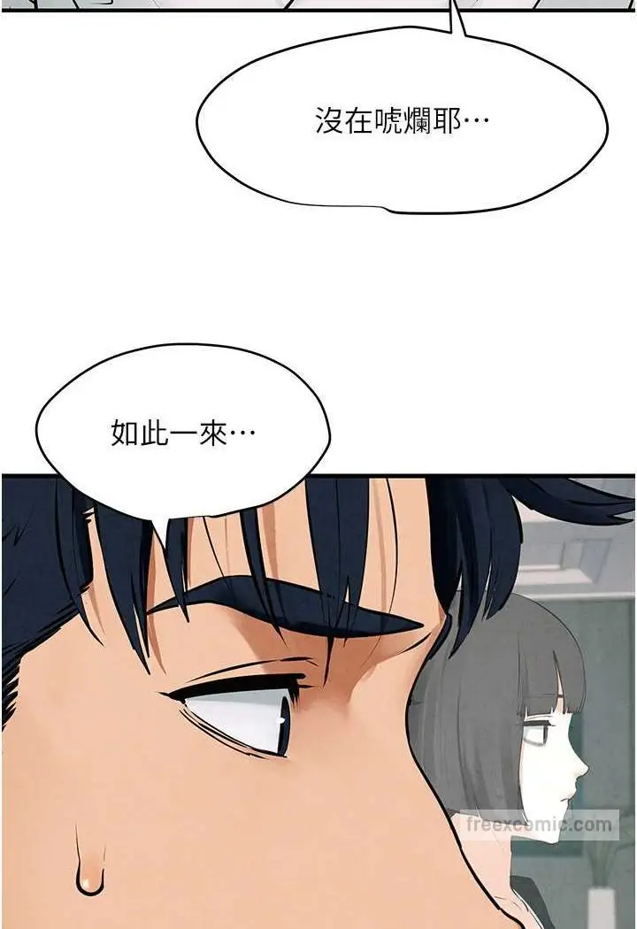 漫画《欲海交锋》第22话第27张图