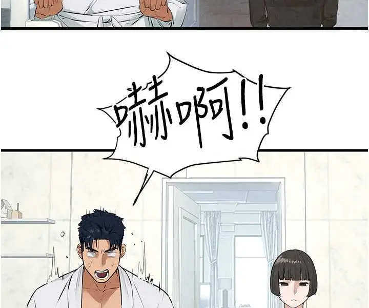 漫画《欲海交锋》第22话第29张图