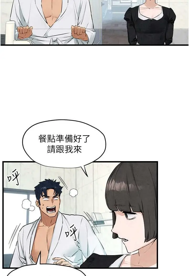 漫画《欲海交锋》第22话第30张图